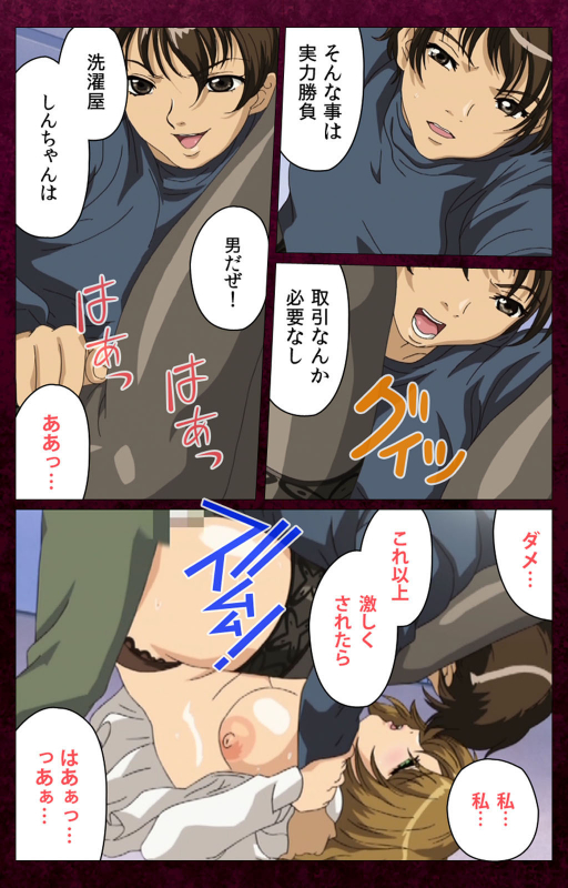 [BlueGale ON DEMAND] [Full Color seijin ban] Sentakuya Shinchan kanzenhan_185