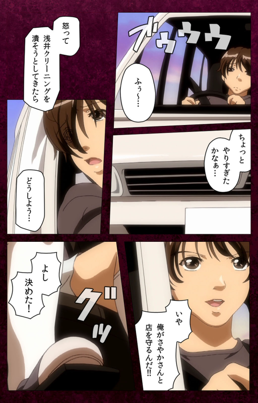 [BlueGale ON DEMAND] [Full Color seijin ban] Sentakuya Shinchan kanzenhan_198