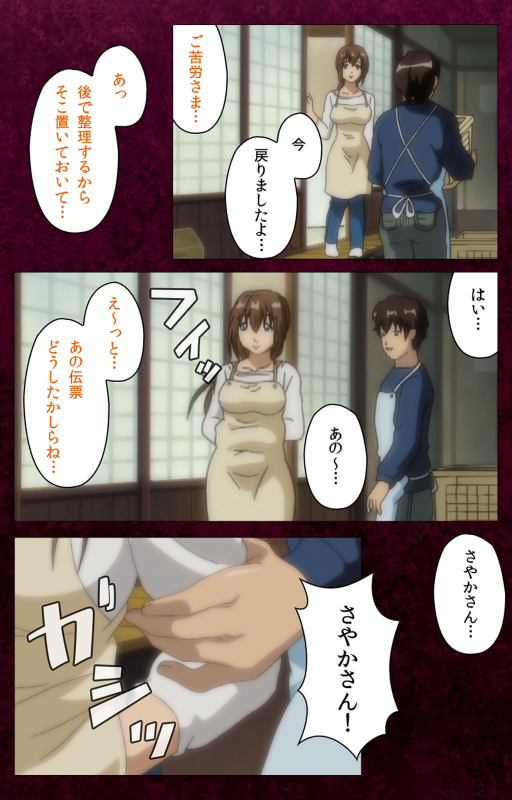 [BlueGale ON DEMAND] [Full Color seijin ban] Sentakuya Shinchan kanzenhan_201