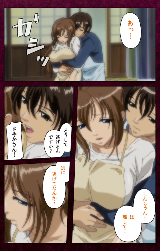 [BlueGale ON DEMAND] [Full Color seijin ban] Sentakuya Shinchan kanzenhan_202