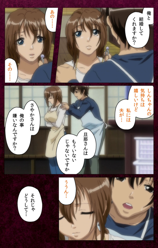 [BlueGale ON DEMAND] [Full Color seijin ban] Sentakuya Shinchan kanzenhan_204