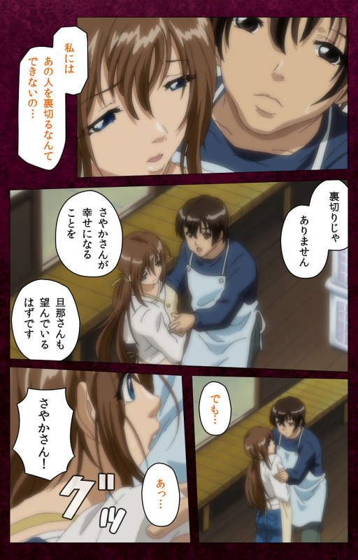 [BlueGale ON DEMAND] [Full Color seijin ban] Sentakuya Shinchan kanzenhan_205