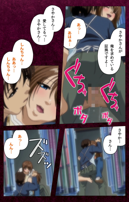 [BlueGale ON DEMAND] [Full Color seijin ban] Sentakuya Shinchan kanzenhan_209