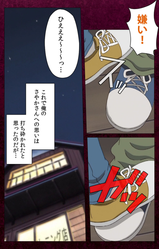 [BlueGale ON DEMAND] [Full Color seijin ban] Sentakuya Shinchan kanzenhan_225