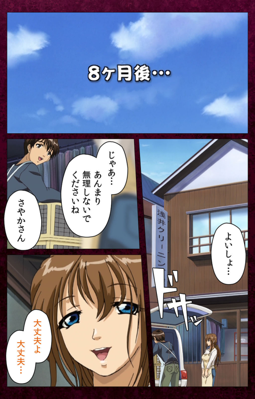 [BlueGale ON DEMAND] [Full Color seijin ban] Sentakuya Shinchan kanzenhan_226