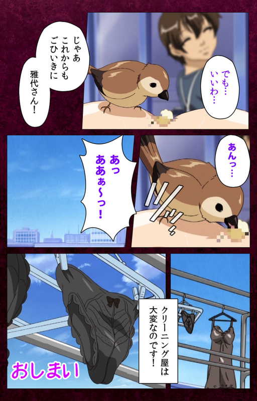 [BlueGale ON DEMAND] [Full Color seijin ban] Sentakuya Shinchan kanzenhan_236