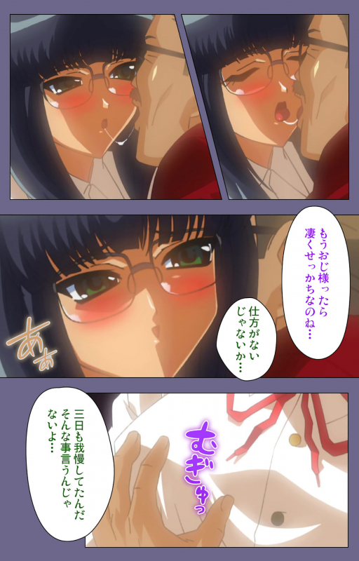 [BlueGale] [Full Color seijin ban] Korashime Kanzenban_013