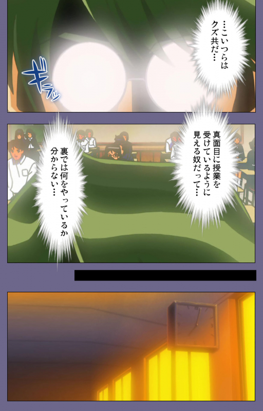 [BlueGale] [Full Color seijin ban] Korashime Kanzenban_034