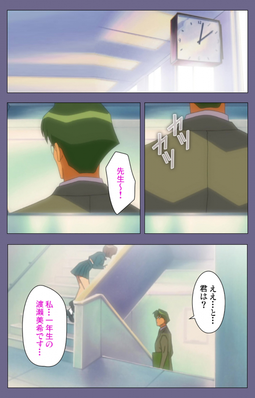 [BlueGale] [Full Color seijin ban] Korashime Kanzenban_057