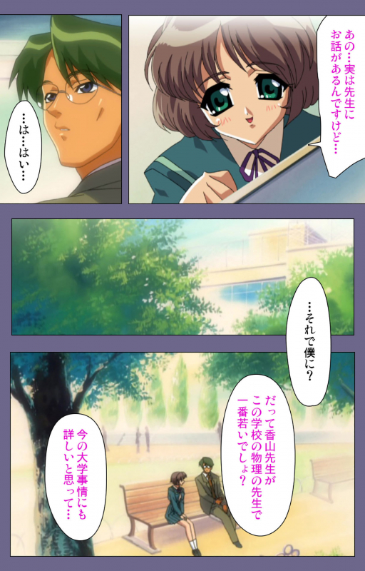 [BlueGale] [Full Color seijin ban] Korashime Kanzenban_059