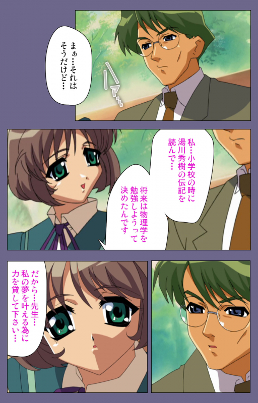 [BlueGale] [Full Color seijin ban] Korashime Kanzenban_060