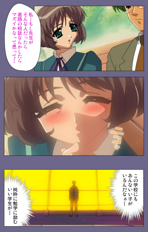 [BlueGale] [Full Color seijin ban] Korashime Kanzenban_065