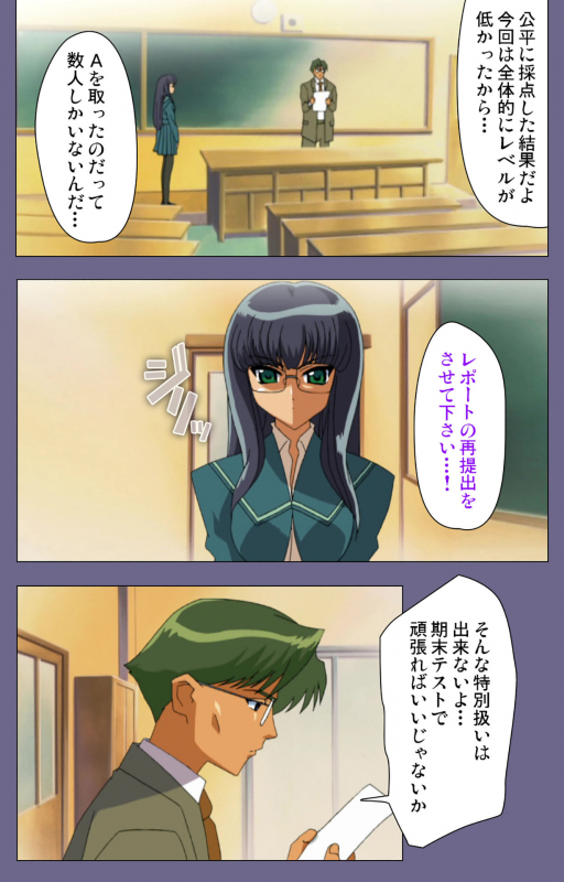 [BlueGale] [Full Color seijin ban] Korashime Kanzenban_067