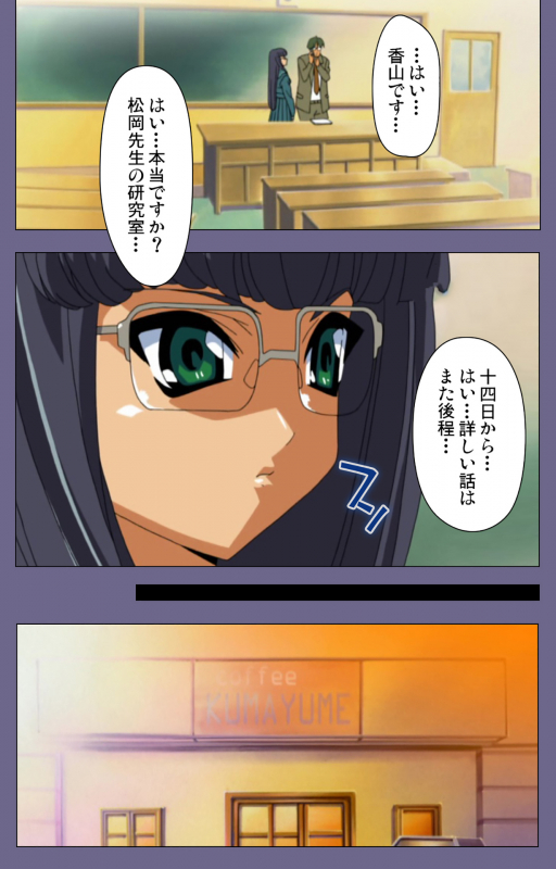[BlueGale] [Full Color seijin ban] Korashime Kanzenban_071