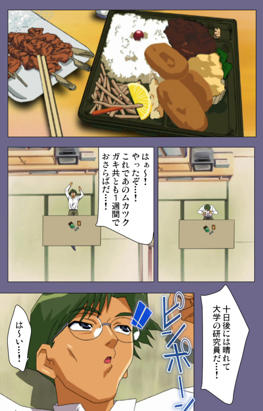 [BlueGale] [Full Color seijin ban] Korashime Kanzenban_075