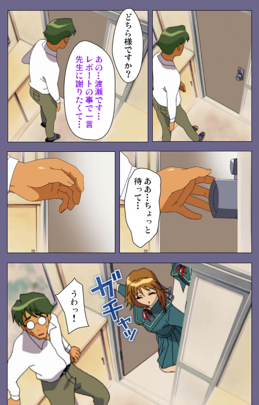 [BlueGale] [Full Color seijin ban] Korashime Kanzenban_076