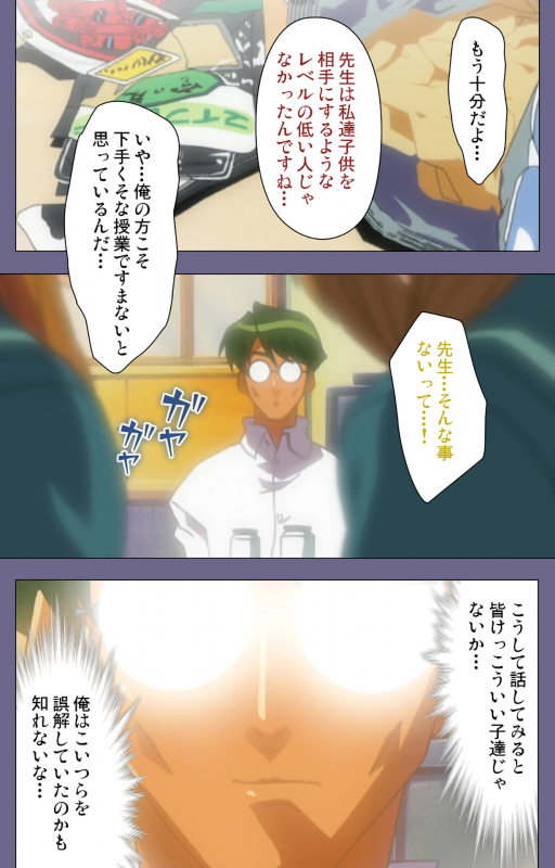 [BlueGale] [Full Color seijin ban] Korashime Kanzenban_079