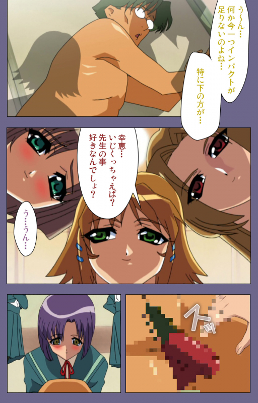 [BlueGale] [Full Color seijin ban] Korashime Kanzenban_083