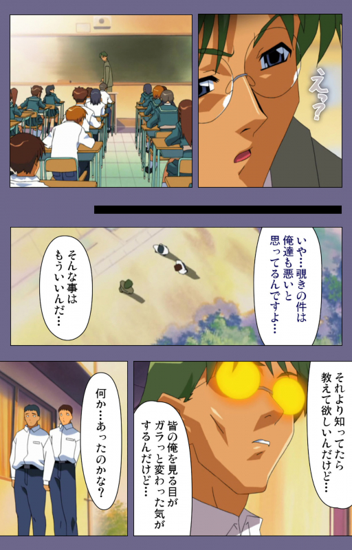 [BlueGale] [Full Color seijin ban] Korashime Kanzenban_089