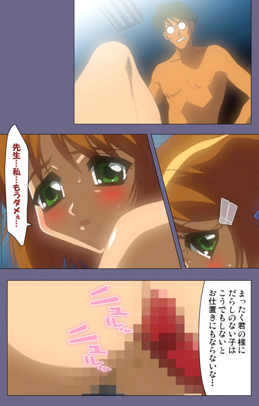 [BlueGale] [Full Color seijin ban] Korashime Kanzenban_115