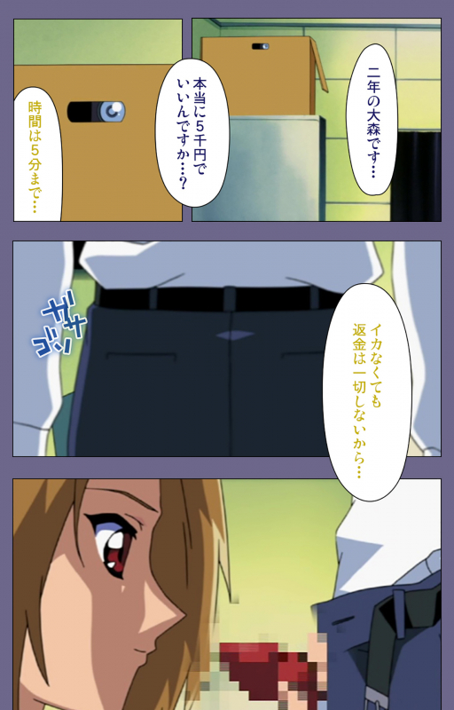 [BlueGale] [Full Color seijin ban] Korashime Kanzenban_154