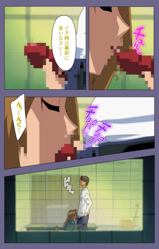 [BlueGale] [Full Color seijin ban] Korashime Kanzenban_156