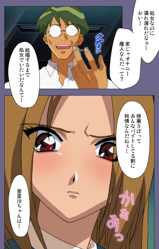 [BlueGale] [Full Color seijin ban] Korashime Kanzenban_164