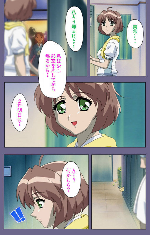 [BlueGale] [Full Color seijin ban] Korashime Kanzenban_176