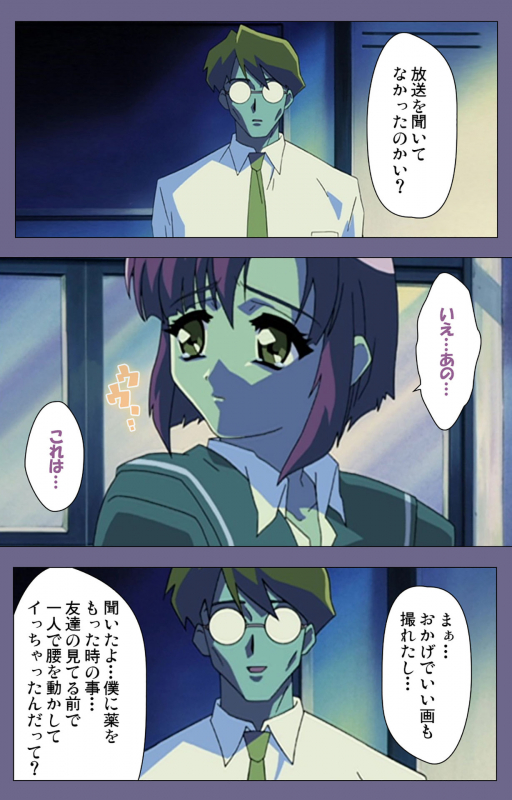 [BlueGale] [Full Color seijin ban] Korashime Kanzenban_185