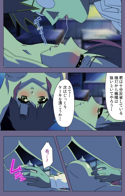 [BlueGale] [Full Color seijin ban] Korashime Kanzenban_190