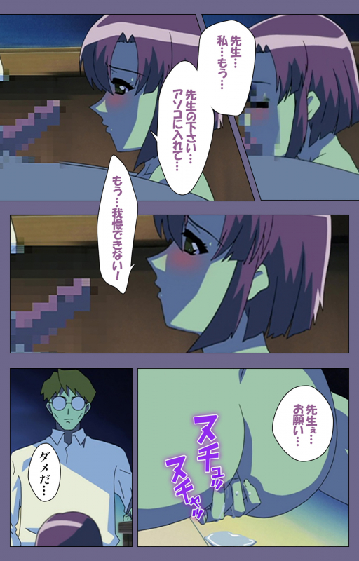 [BlueGale] [Full Color seijin ban] Korashime Kanzenban_196