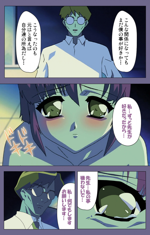 [BlueGale] [Full Color seijin ban] Korashime Kanzenban_197