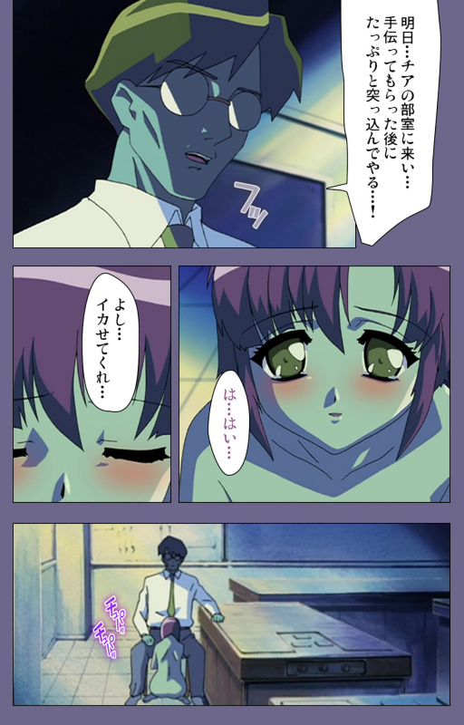 [BlueGale] [Full Color seijin ban] Korashime Kanzenban_198