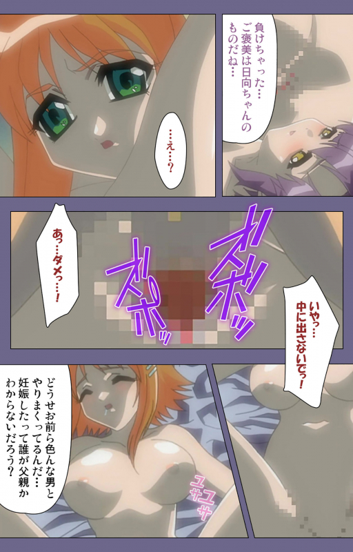 [BlueGale] [Full Color seijin ban] Korashime Kanzenban_210