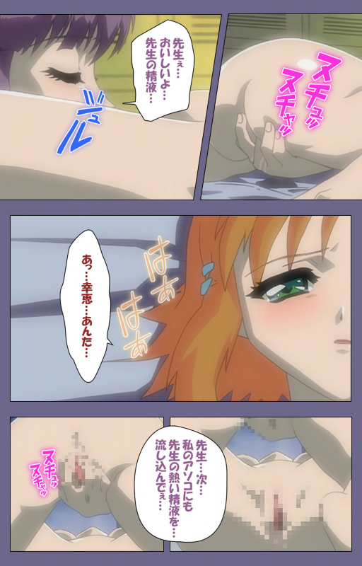 [BlueGale] [Full Color seijin ban] Korashime Kanzenban_216