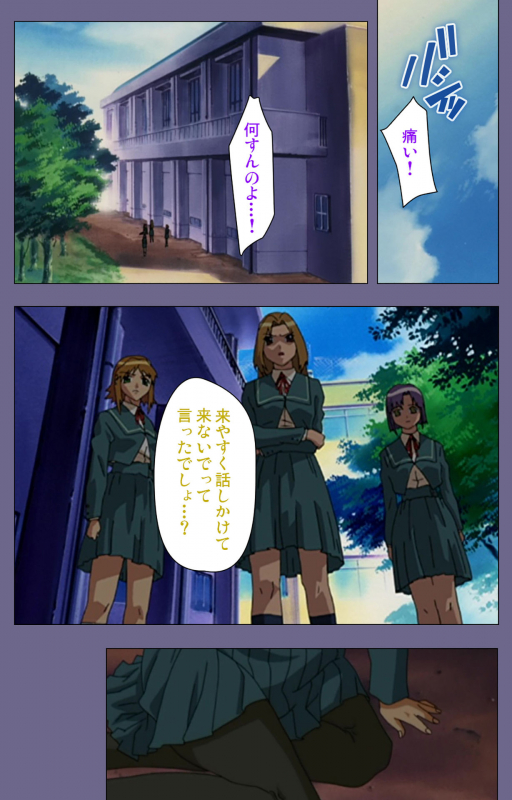 [BlueGale] [Full Color seijin ban] Korashime Kanzenban_218