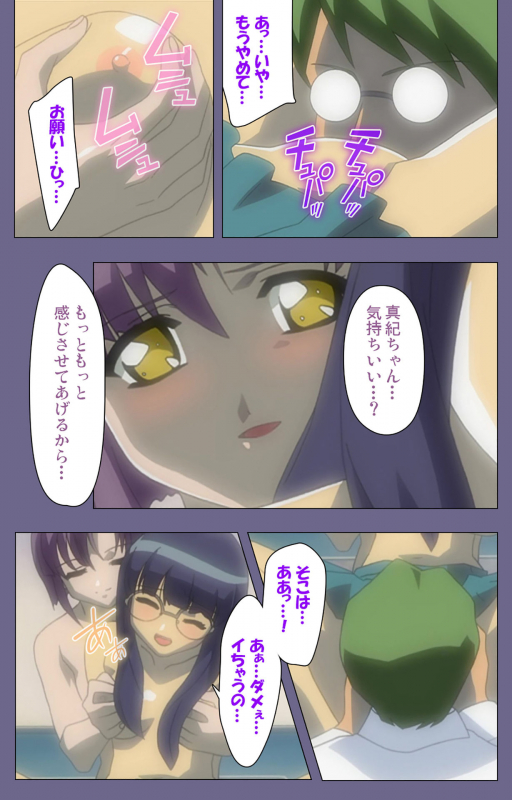 [BlueGale] [Full Color seijin ban] Korashime Kanzenban_231