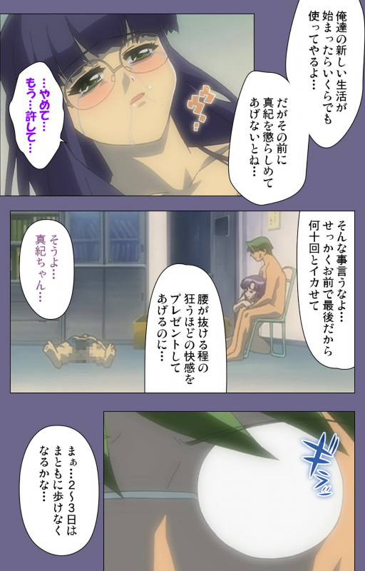 [BlueGale] [Full Color seijin ban] Korashime Kanzenban_234