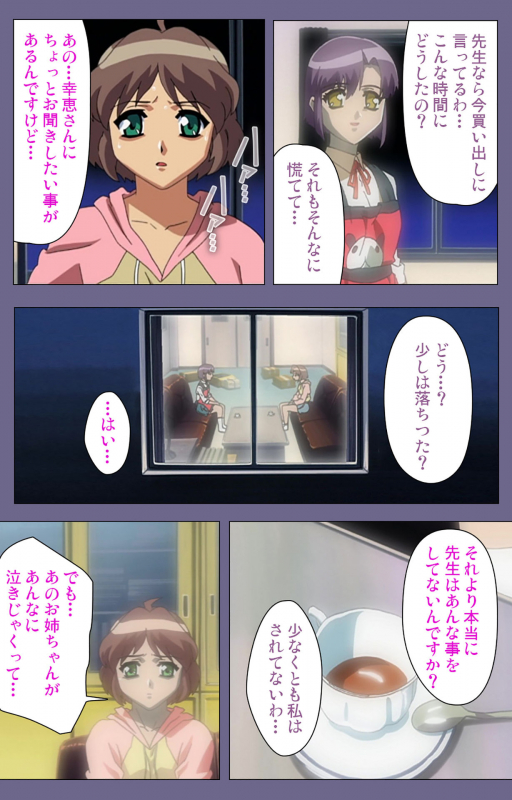 [BlueGale] [Full Color seijin ban] Korashime Kanzenban_241