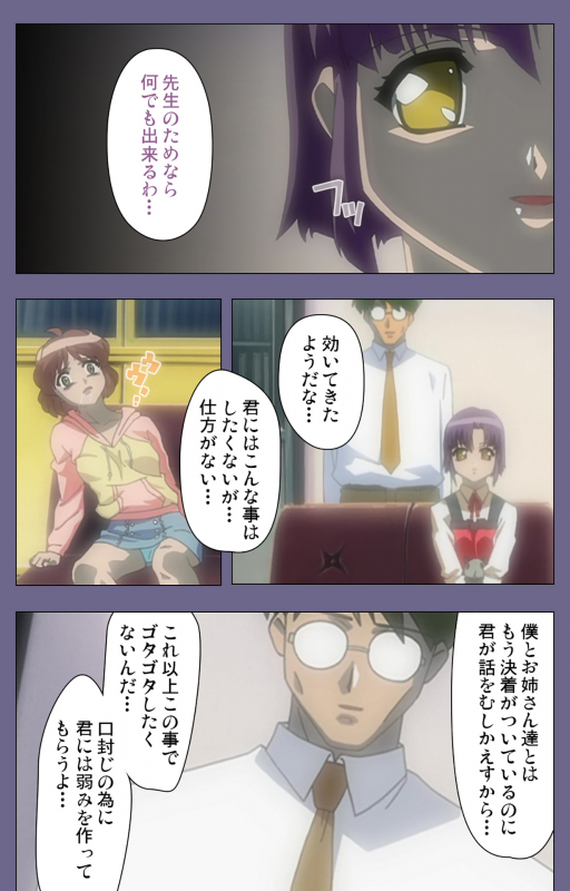 [BlueGale] [Full Color seijin ban] Korashime Kanzenban_243