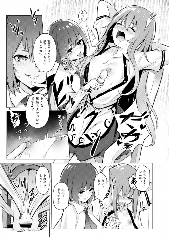 [Bochi Bochi no Ki (Borusiti)] Tenshi-chan ga Iku-san ni Oshioki sareru Hon (Touhou Project) [Digital]_13