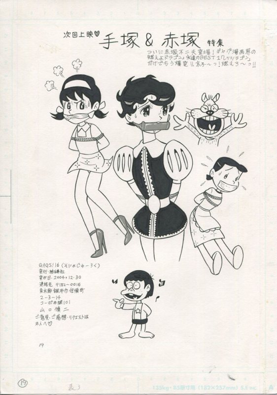 [Bondage Company (El • Bondage)] Hunting Customs_13