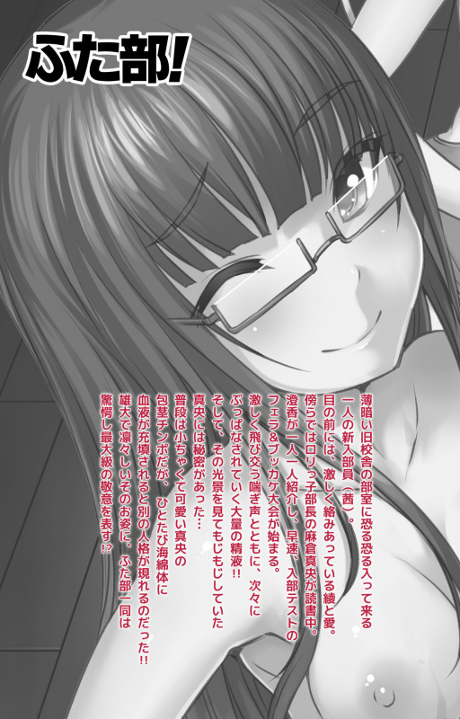 [Bosshi] [Full Color seijin ban] Futa-bu kanzenhan_001