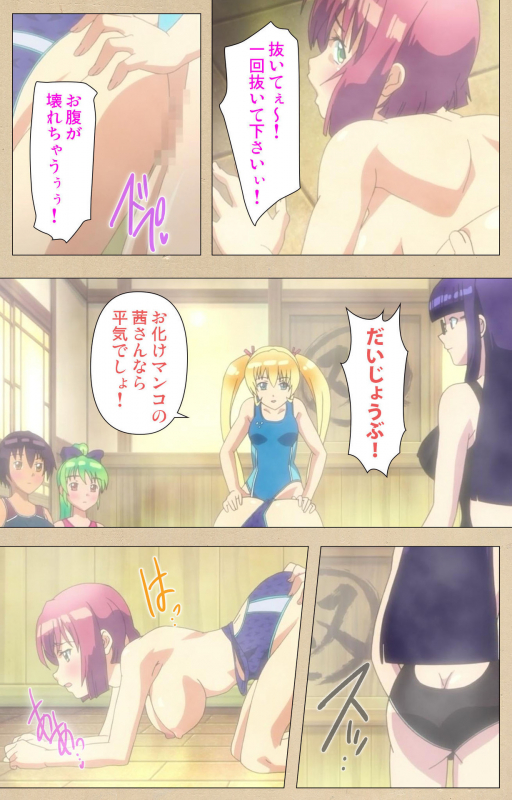 [Bosshi] [Full Color seijin ban] Futa-bu kanzenhan_097