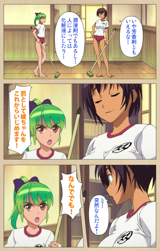 [Bosshi] [Full Color seijin ban] Futa-bu kanzenhan_136