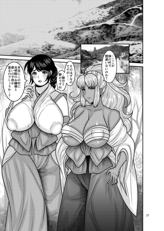 [Botamochi no Utage (Nayuzaki Natsumi)] Ochiru Hana - Tsubaki Hen Ni [Digital]_25