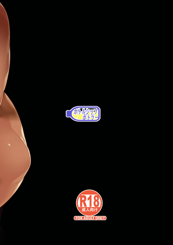 [Bottle Ship Bottler (Kazakura)] Sanshoku Hirune Tsuki TS [Digital]_20