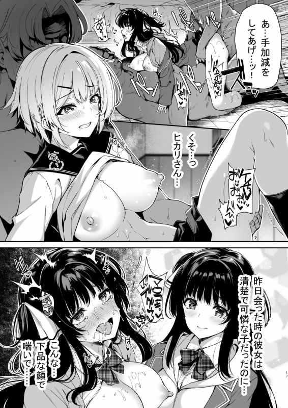 [Bottle Ship Bottler (Kazakura)] Sanshoku Hirune Tsuki TS2 [Digital]_15