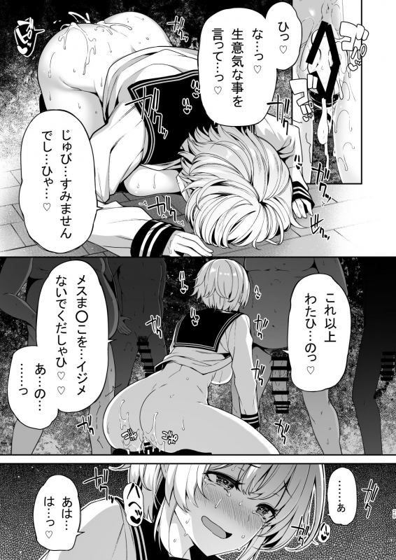 [Bottle Ship Bottler (Kazakura)] Sanshoku Hirune Tsuki TS2 [Digital]_27