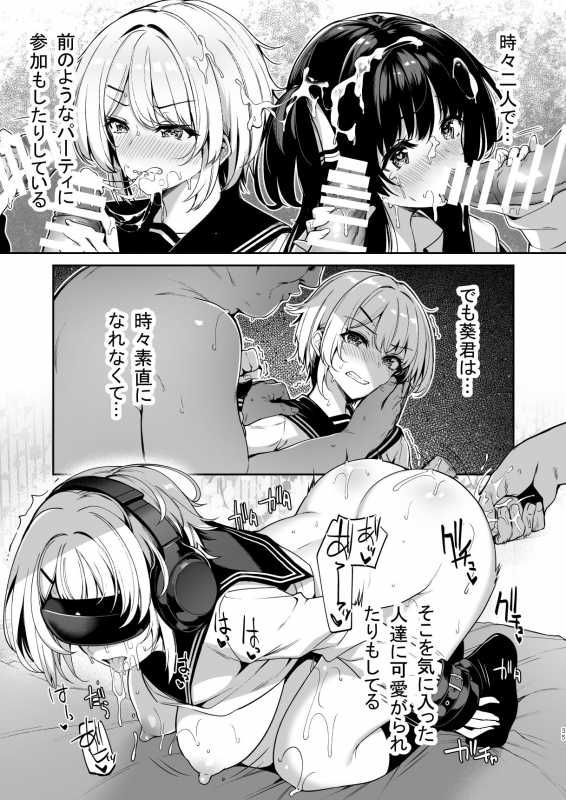 [Bottle Ship Bottler (Kazakura)] Sanshoku Hirune Tsuki TS2 [Digital]_33